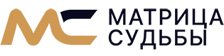 Матрица судьбы онлайн